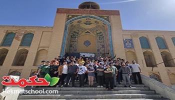 اردوی سیاحتی و زیارتی قم-کاشان دانش آموزان دبیرستان دوره اول پسرانه حکمت