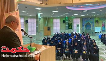 برگزاری کارگاه آموزشی کارشناسان معاونت ابتدایی منطقه 2 تهران به میزبانی مدارس حکمت 