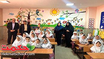حضور جناب آقای باب الحوائجی معاون استاندار و فرماندار شهرستان ری در دبستان پسرانه و دخترانه حکمت 