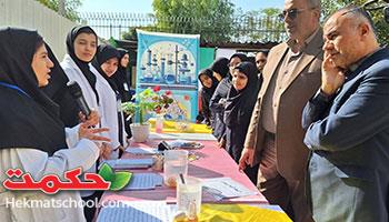 حضور مدیرعامل مجتمع در نمایشگاه آزمایشگاه دبیرستان دخترانه 