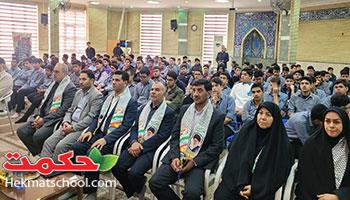 برگزاری همایش چفیه های بهشتی در مجتمع آموزشی حکمت نبوی 