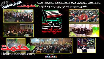 گزارش تصویری فاطمیه اول 403