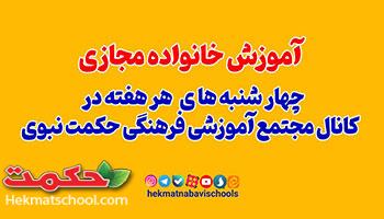 آموزش خانواده مجازی