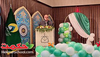 حضور جناب آقای نوروزیان در جشن بزرگ پدر و دختری و تقدیر از نفرات برتر امتحانات نوبت اول 