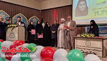 جشن دهه فجر و اعیاد شعبانیه دبیرستان دخترانه دوه اول و دوم