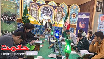محفل انس با قرآن و عزاداری وفات حضرت خدیجه سلام الله علیه 