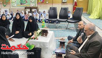محفل قرانی و جلسه شورای آموزگاران دبستان دخترانه