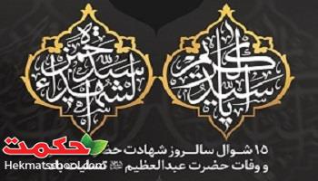 شهادت حضرت حمزه و وفات حضرت سیدالکریم (ع)