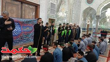 مراسم عزاداری هیات دانش آموزی مجتمع فرهنگی آموزشی حکمت نبوی (ص)