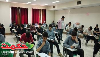 برگزاری مرحله اول آزمون جامع شبیه ساز کنکور