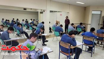 برگزاری اولین مرحله آزمون ورودی - پایه دهم