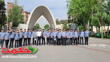 بازدید از دانشگاه علم و صنعت