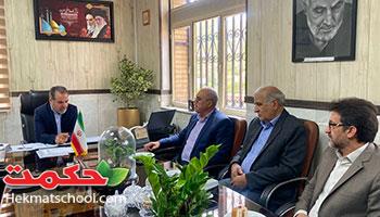 دیدار مدیرعامل و مدیران مدارس حکمت با رئیس جدید آموزش و پرورش ناحیه ۲ ری