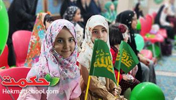 جشن عید غدیر  در دبستان و دبیرستان دخترانه