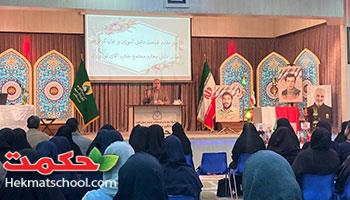 مراسم افتتاحیه پایگاه تابستانی دبیرستان دخترانه حکمت