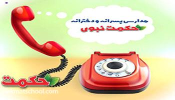 اختلال موقت در سیستم پاسخگویی تلفنی