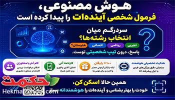 آزمون شخصیت شناسی