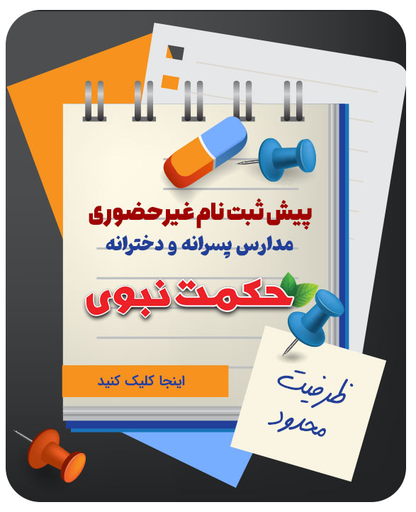 پیش ثبت نام